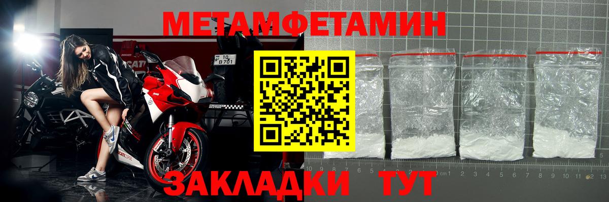 Амфетамин Premium Солнечногорск