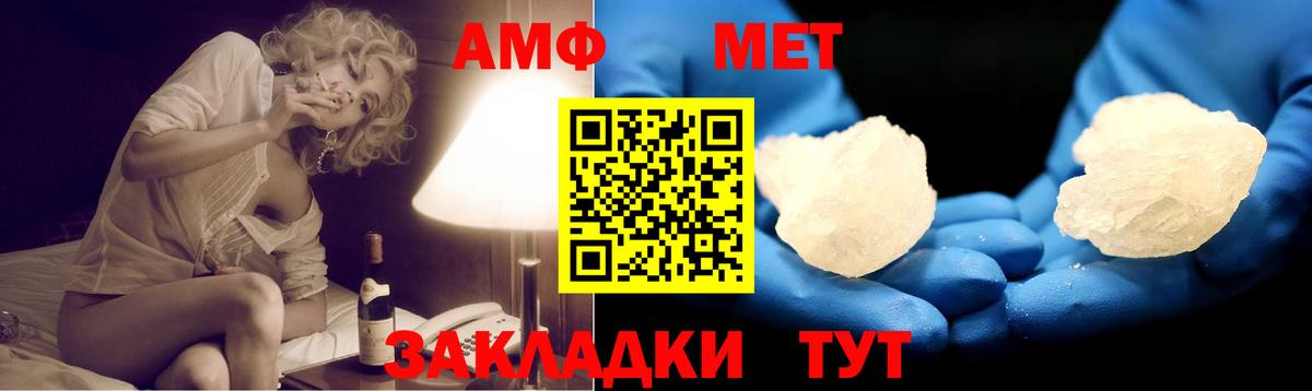 АМФ  Вход с VPN  Солнечногорск  Amphetamine VHQ 