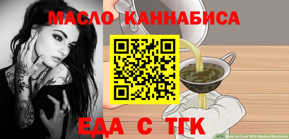 Солнечногорск  Cannafood конопля  Вход с VPN 