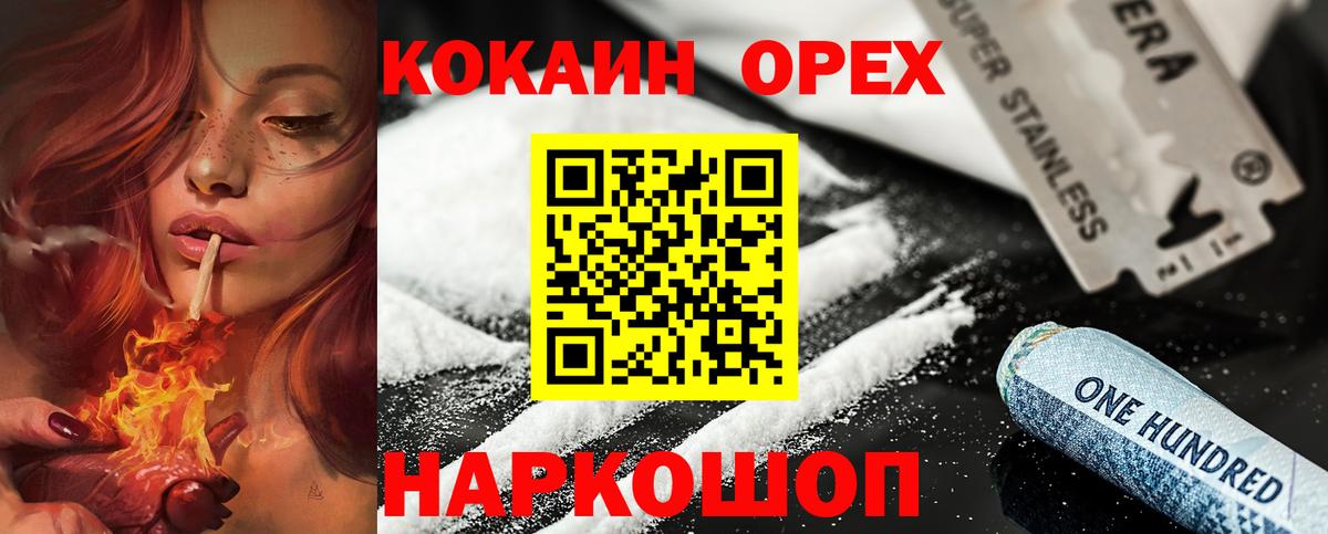 Кокаин Fish Scale Солнечногорск
