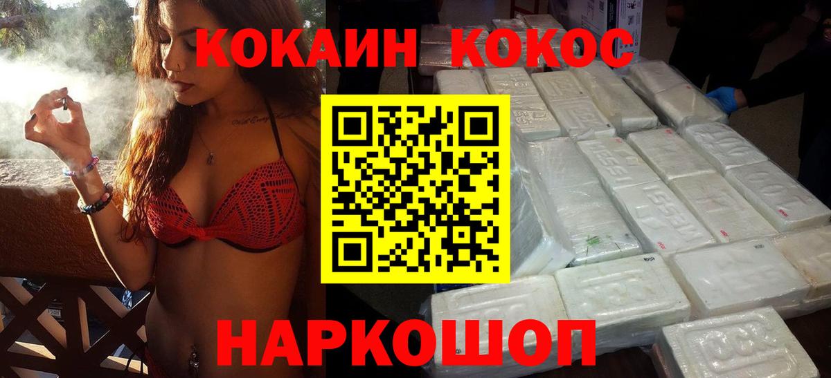 Cocaine Fish Scale  Кокаин  Солнечногорск  Кокаин 98%  Вход с VPN 
