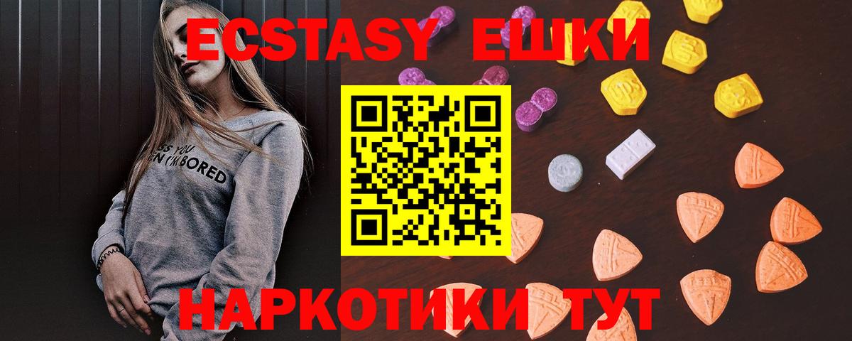 Экстази ешки Солнечногорск