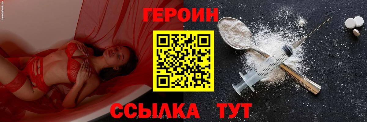 Героин гречка  Вход с VPN  Солнечногорск 
