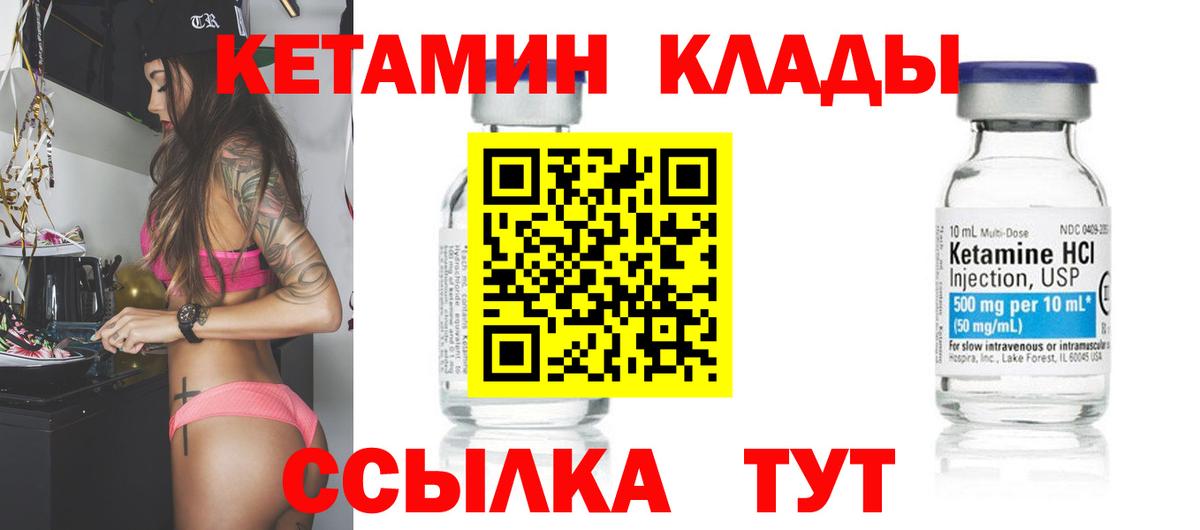 Солнечногорск  Кетамин ketamine  КЕТАМИН ketamine  Вход с VPN 