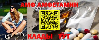 амф Партизанск