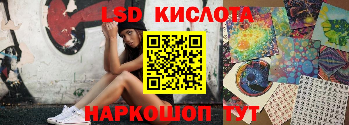ЛСД экстази ecstasy  LSD-25 экстази кислота  Солнечногорск  Вход с VPN 