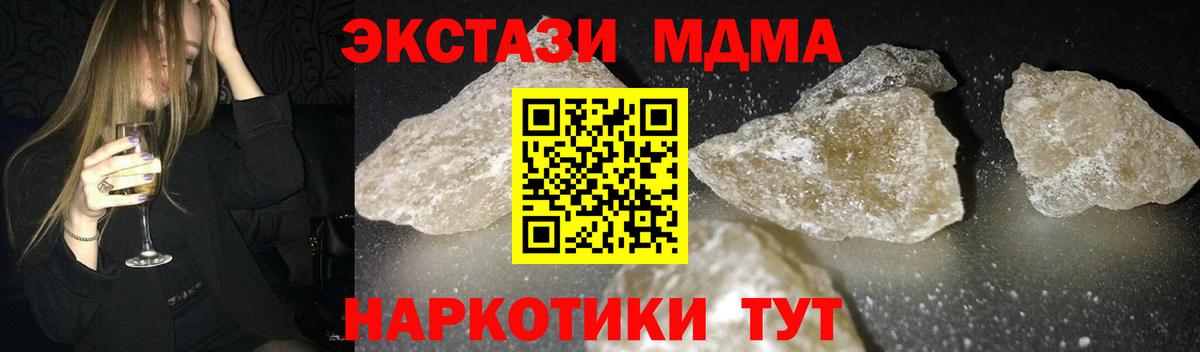 МДМА молли  МДМА  MDMA кристаллы  Солнечногорск  Вход с VPN 