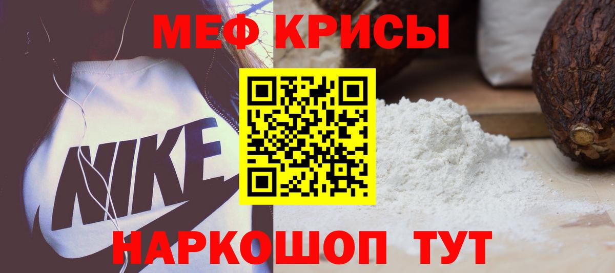 Меф кристаллы Солнечногорск