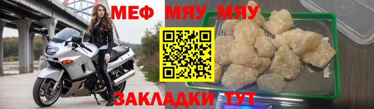 Меф мука  Мефедрон мяу мяу  Меф  Солнечногорск  купить   Вход с VPN 