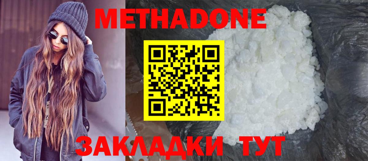 Метадон мёд  МЕТАДОН мёд  shop Telegram  Солнечногорск  Вход с VPN 