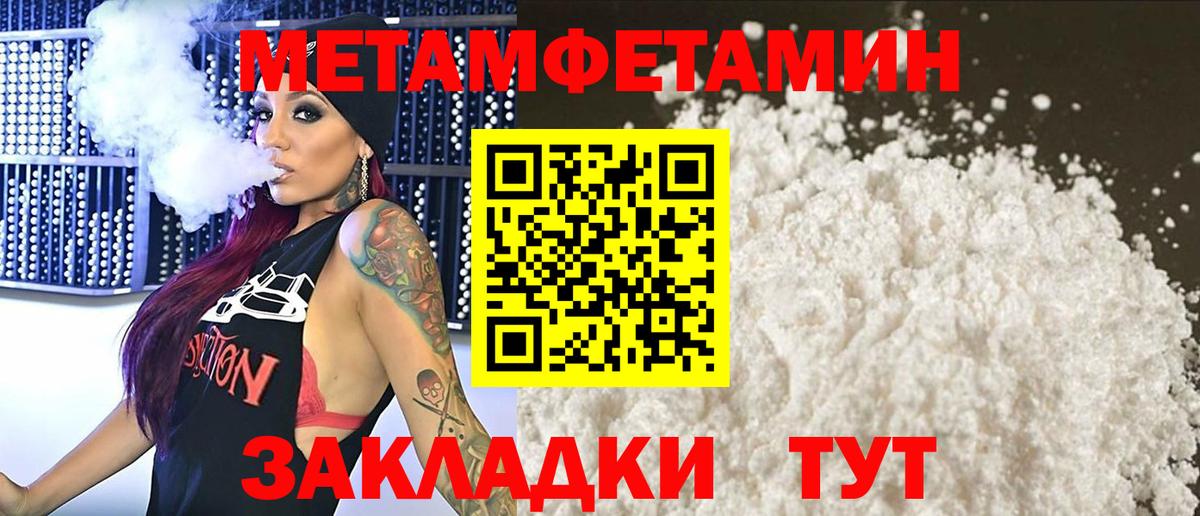 Метамфетамин мет  Метамфетамин мет  Вход с VPN  Солнечногорск 