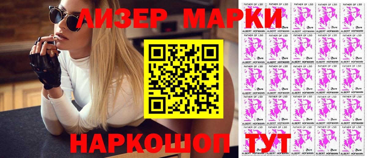Марки N-bome 1,8мг  Вход с VPN  Солнечногорск 