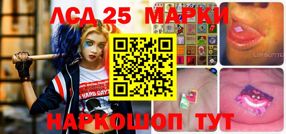 Марки 25I-NBOMe 1,5мг Солнечногорск