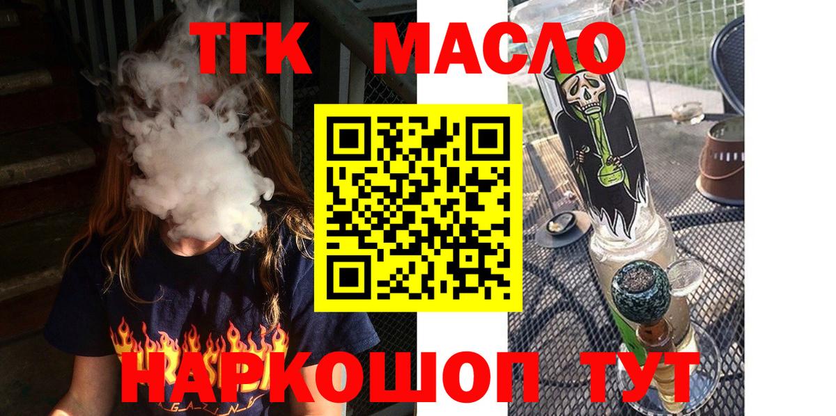Дистиллят ТГК жижа Солнечногорск